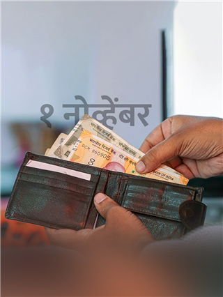 आजपासून होतील 'हे' ४ मोठे बदल, थेट तुमच्यावर होणार परिणाम - Marathi News | आजपासून होतील 'हे' ४ मोठे बदल, थेट तुमच्यावर होणार परिणाम | Latest Photos at Lokmat.com